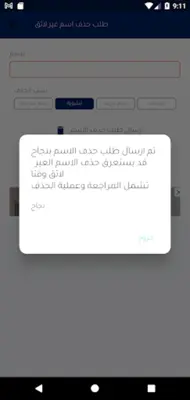 يمن فون android App screenshot 3