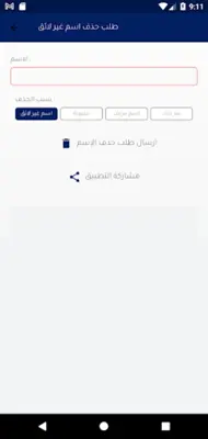 يمن فون android App screenshot 4